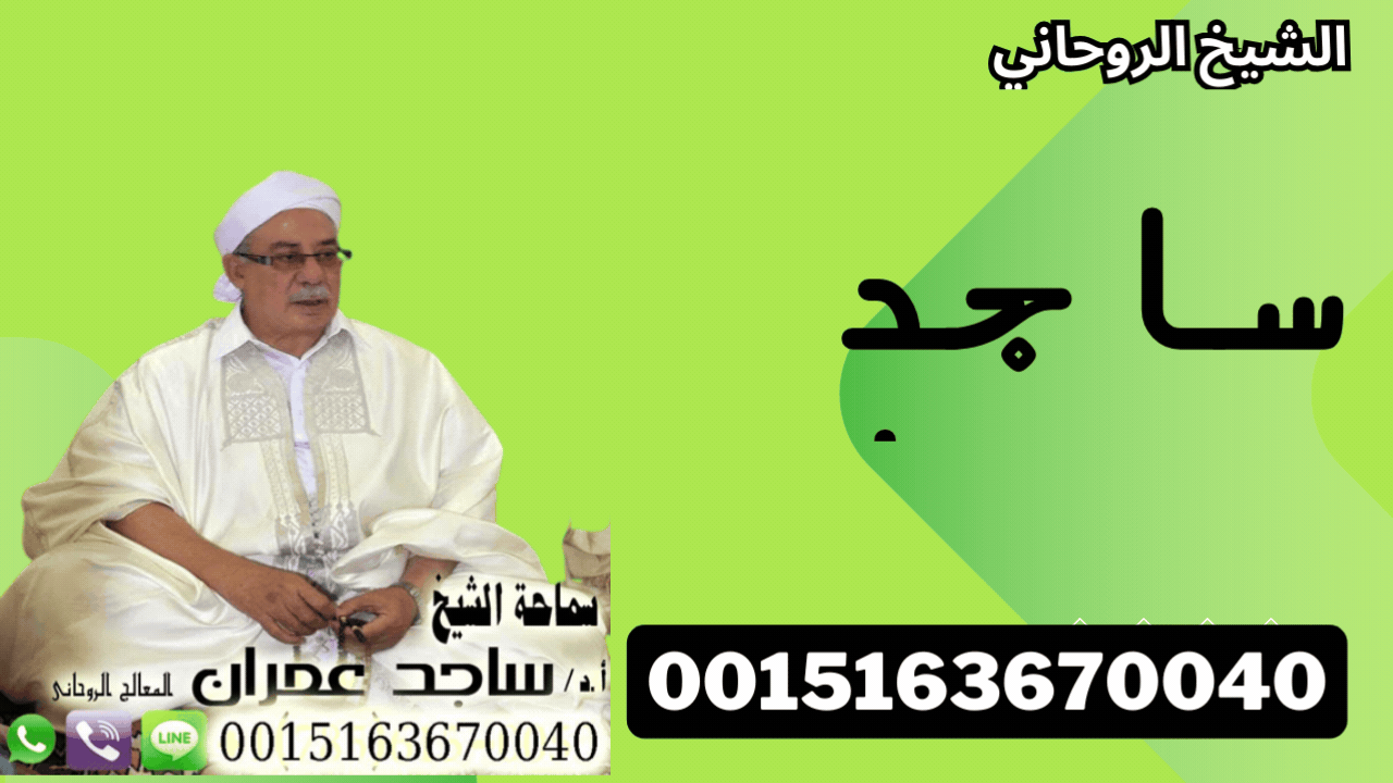 شيخ روحاني مجاني